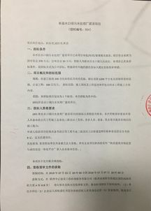 陜西咸陽(yáng)市彬縣水口鎮(zhèn)污水處理廠建設(shè)項(xiàng)目施工招標(biāo)公告